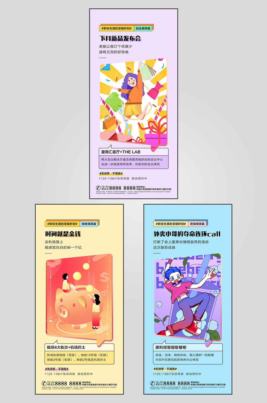 高级地产商业插画海报素材