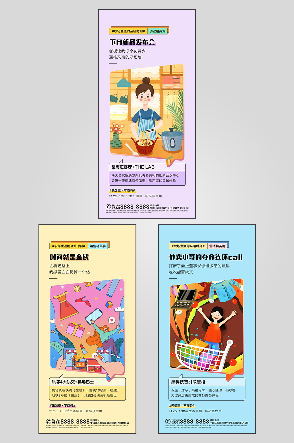 大气地产商业插画海报素材