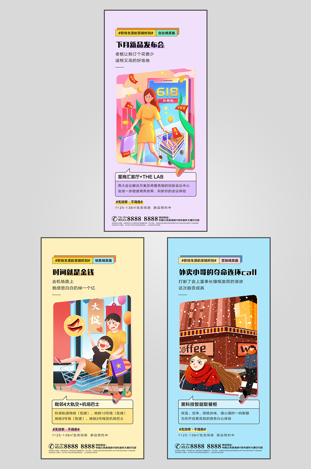大气地产商业投资插画海报素材