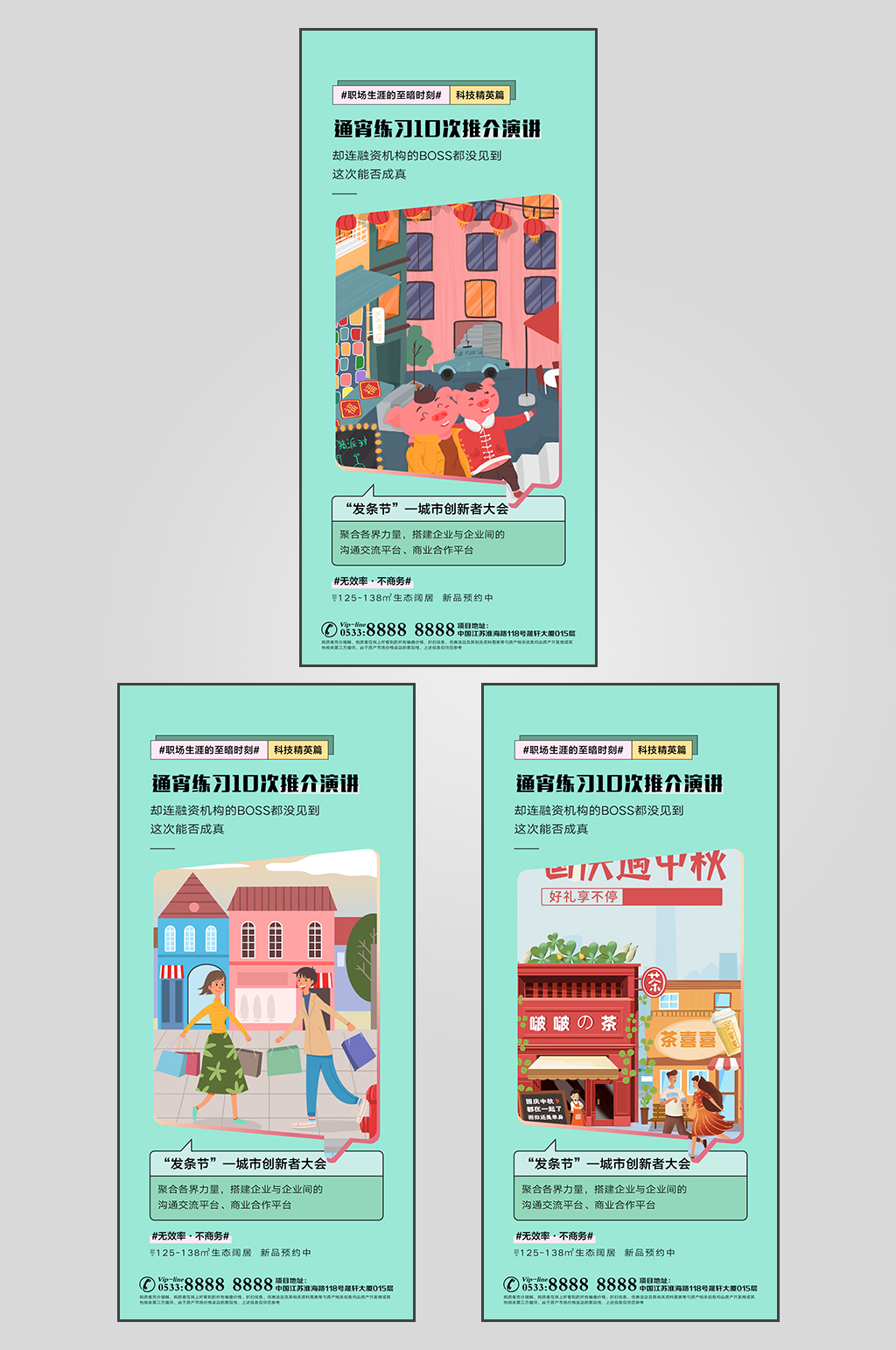 绿色地产商业投资插画海报素材