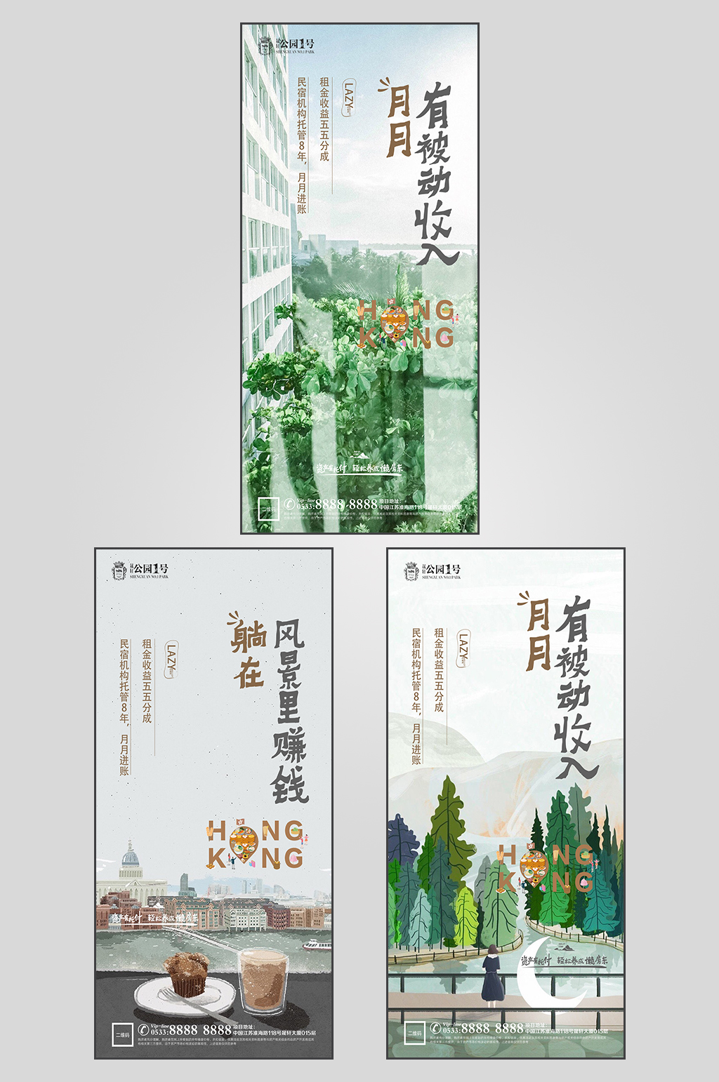 插画地产小镇文旅微信素材