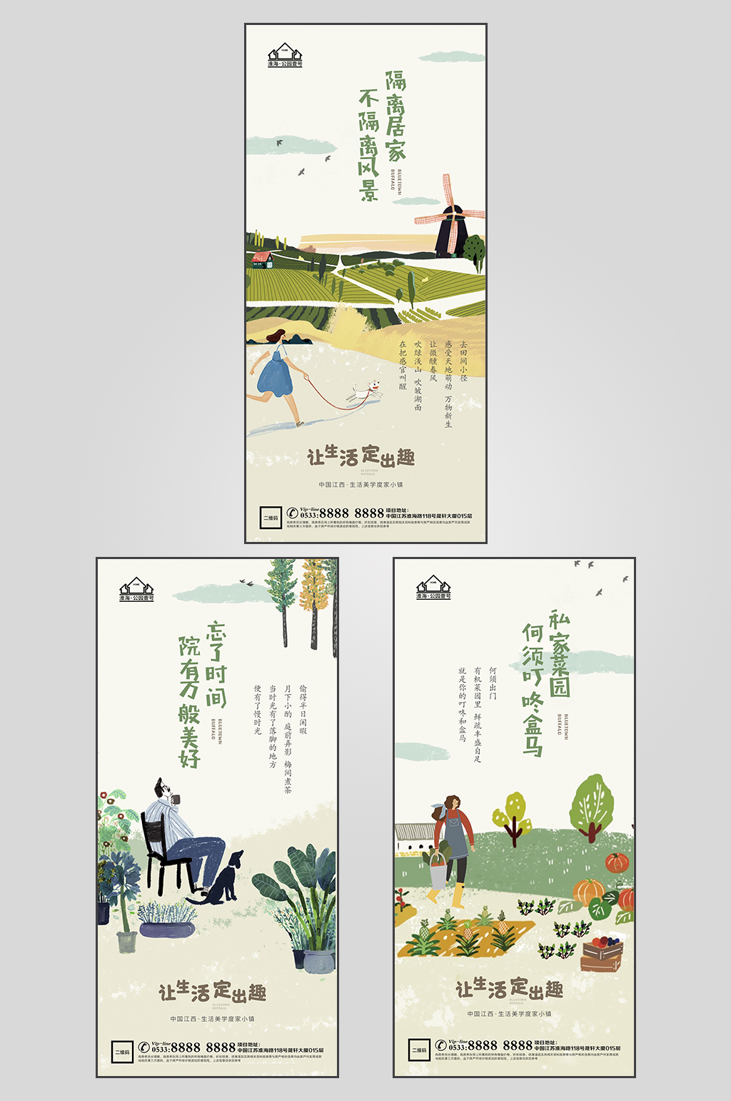 地产小镇文旅微信素材