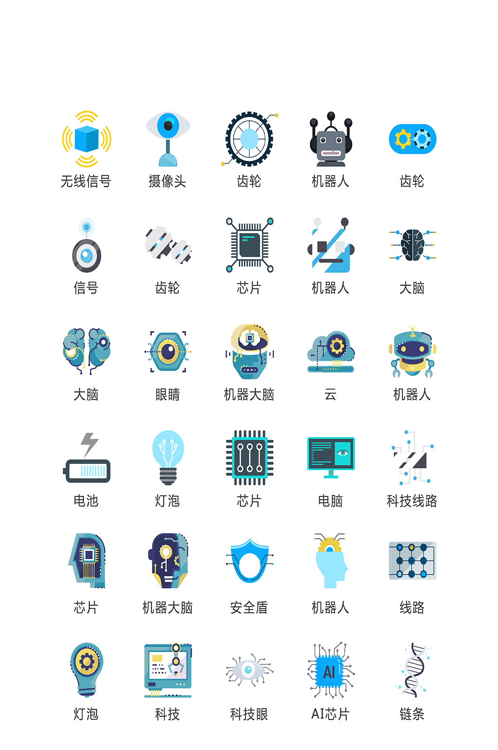 高科技电子商务小图标素材