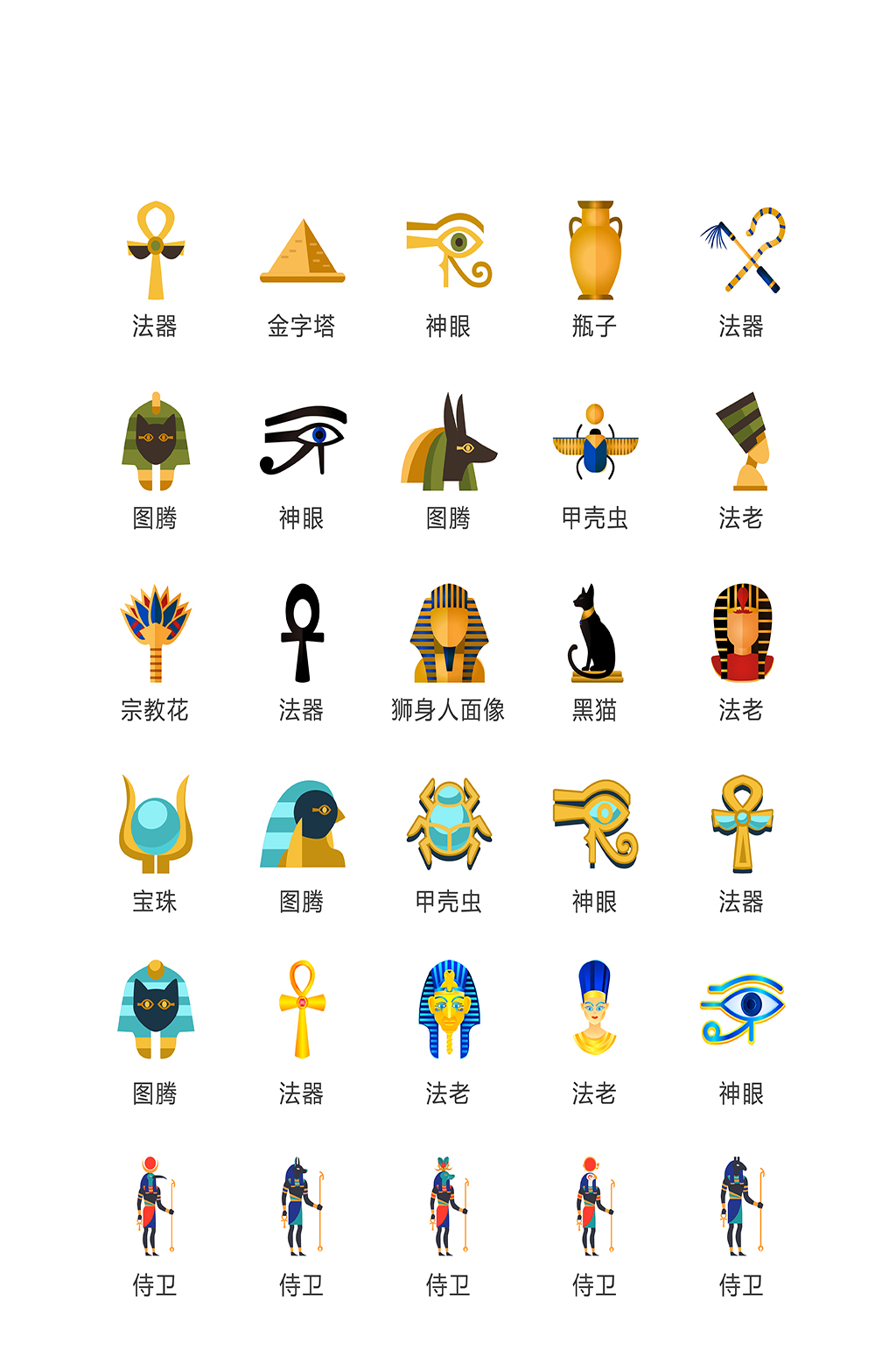 古老电子商务小图标素材