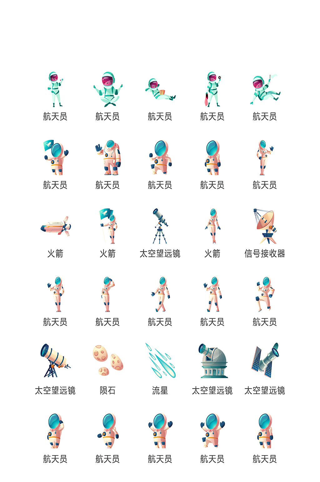 航空电子商务小图标素材