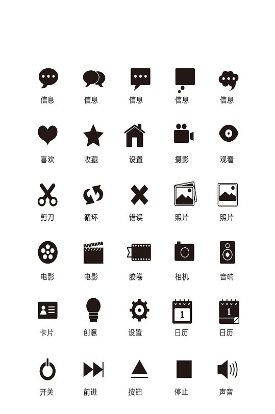 黑白播放电子商务小图标