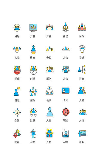 会议电子商务小图标