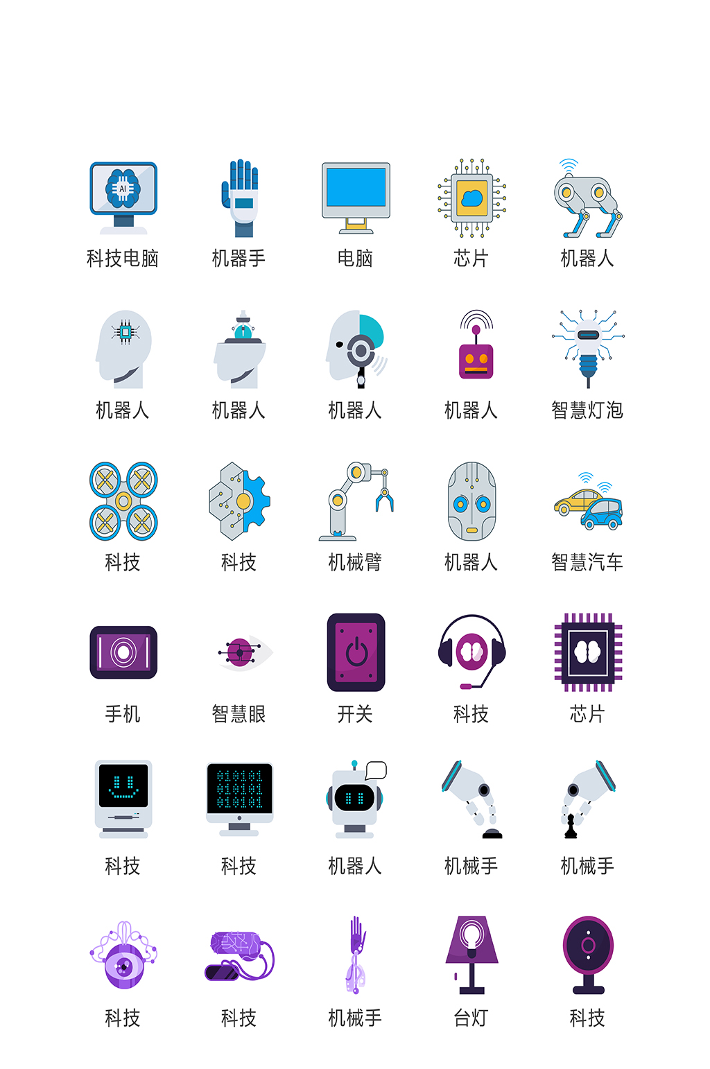 机器人电子商务小图标素材