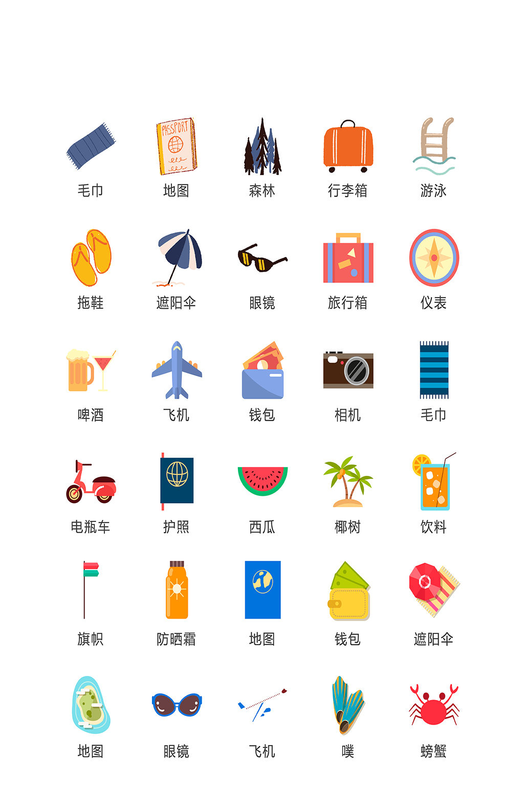 假期旅游电子商务小图标素材