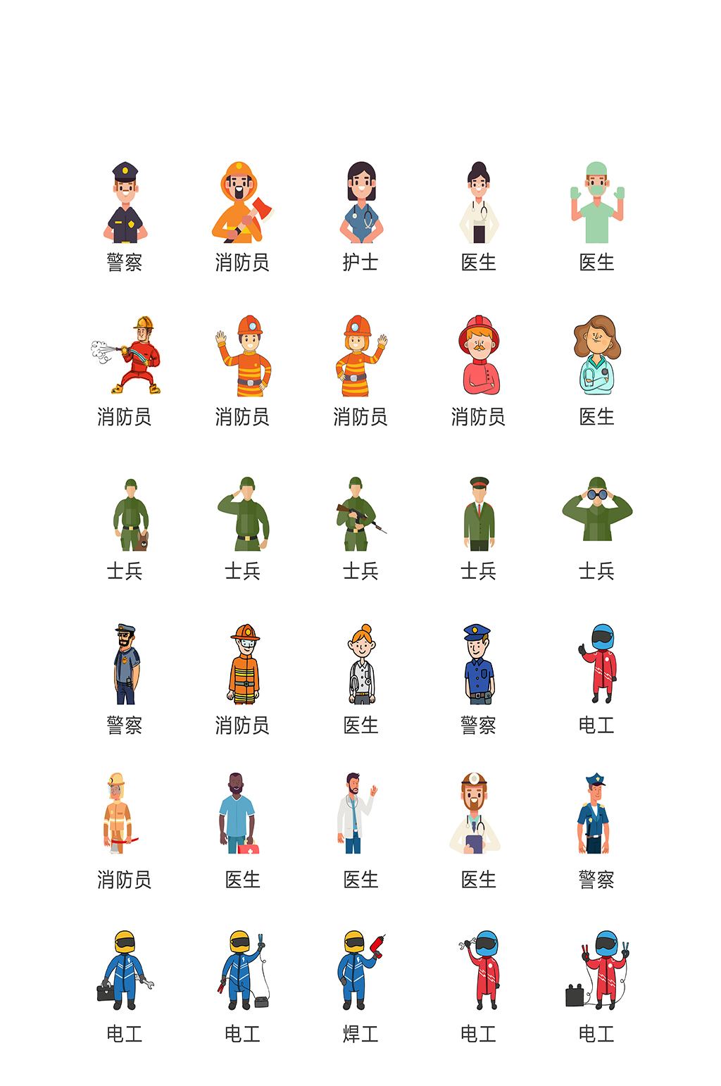 角色电子商务小图标素材