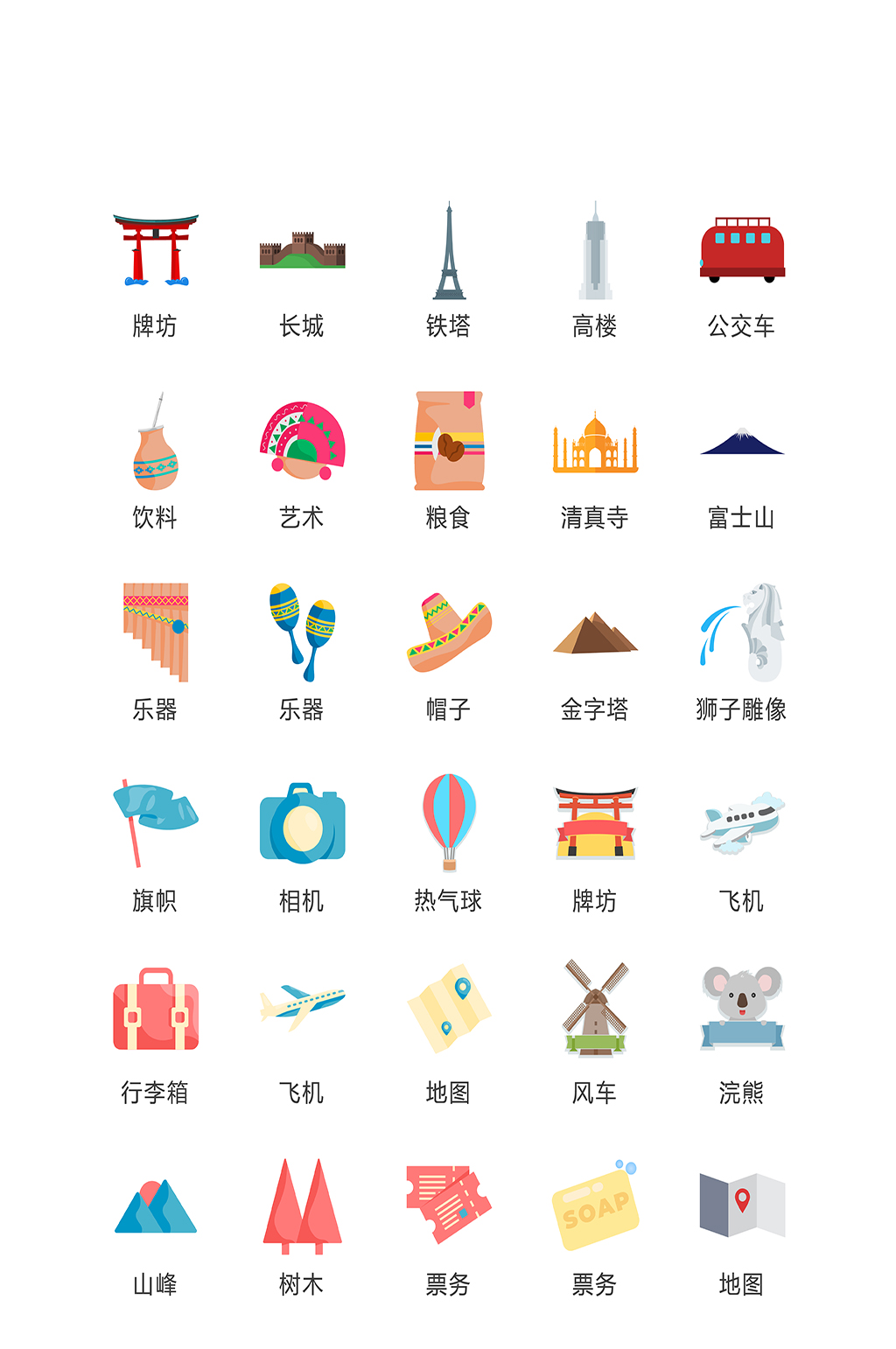 景点电子商务小图标素材