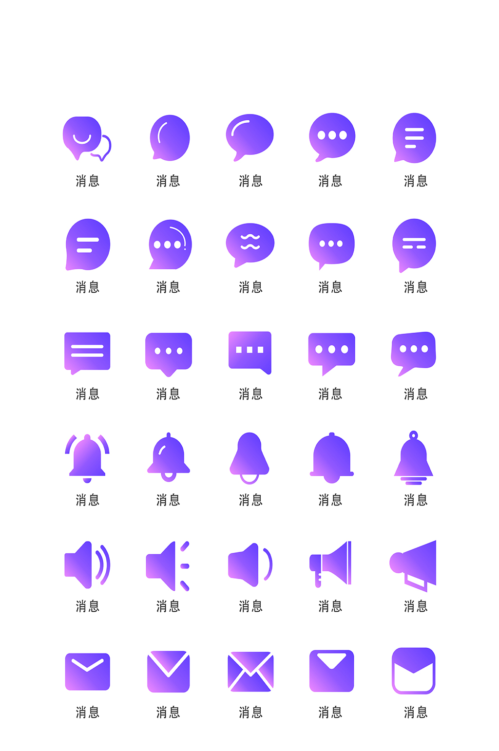 蓝色标签电子商务小图标素材