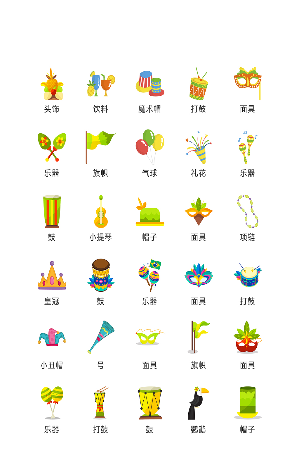 乐器电子商务小图标素材
