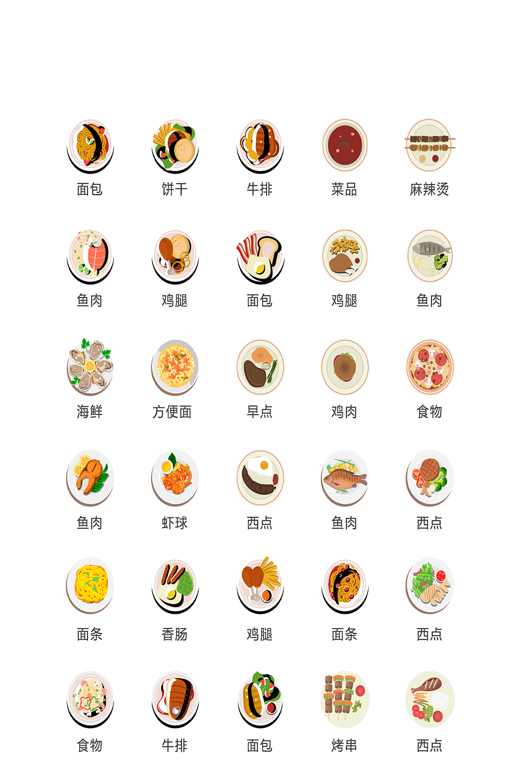 美食电子商务小图标素材