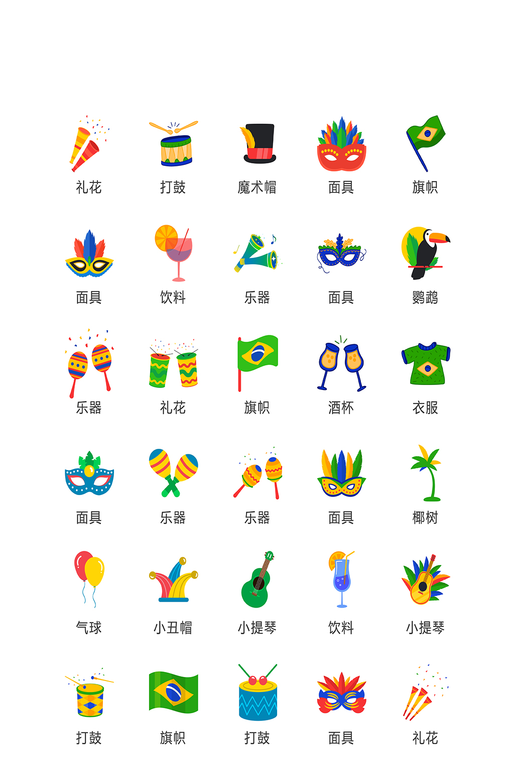 南美洲电子商务小图标素材