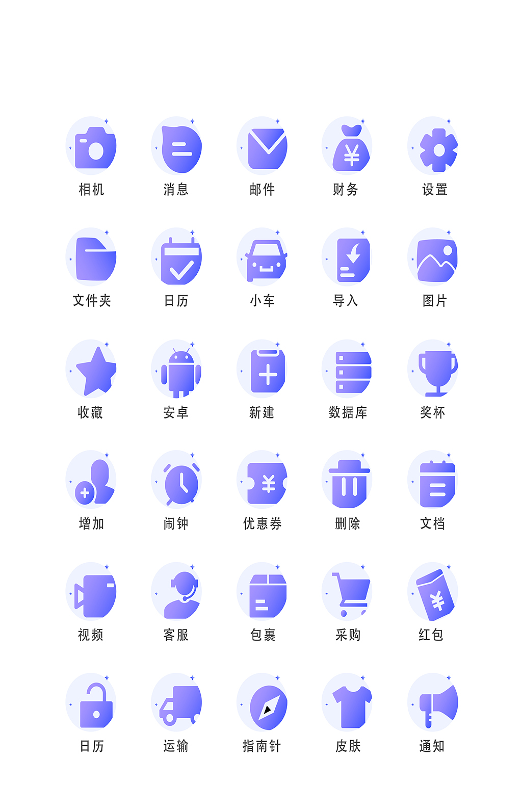 青蓝标签电子商务小图标素材