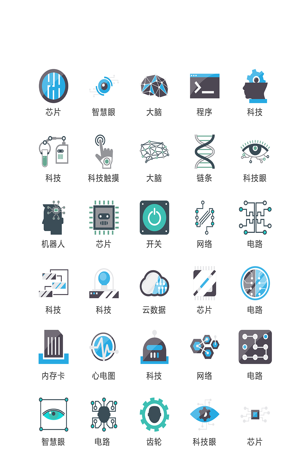 区块链电子商务小图标素材
