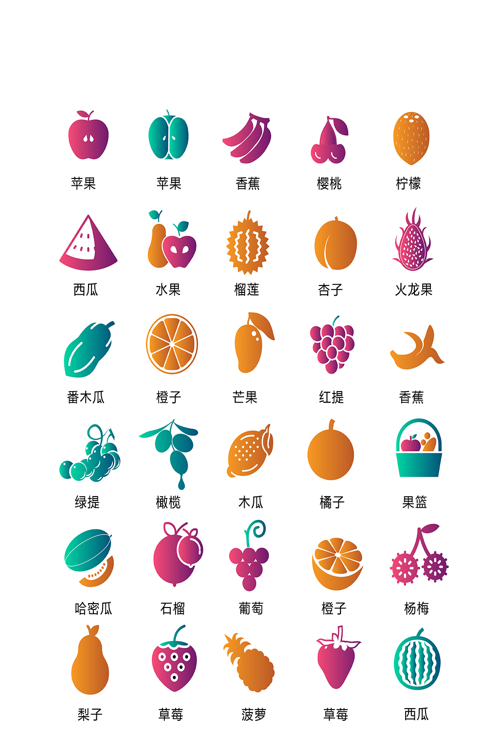 水果电子商务小图标素材