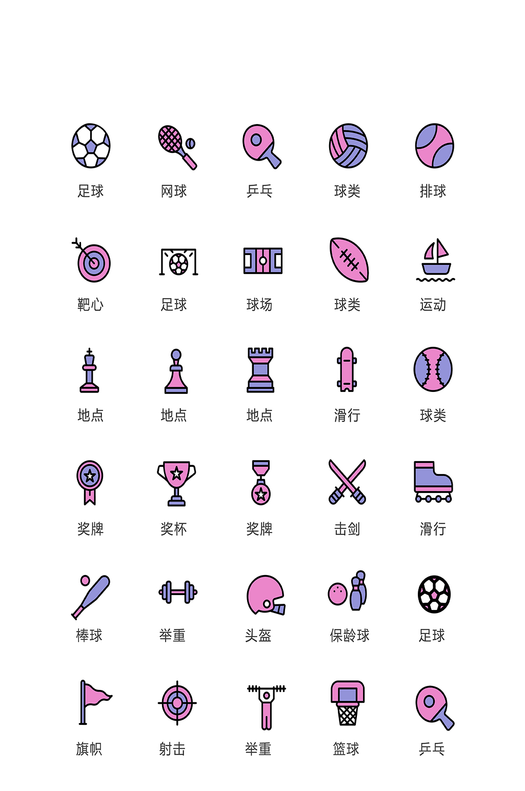 体育电子商务小图标素材