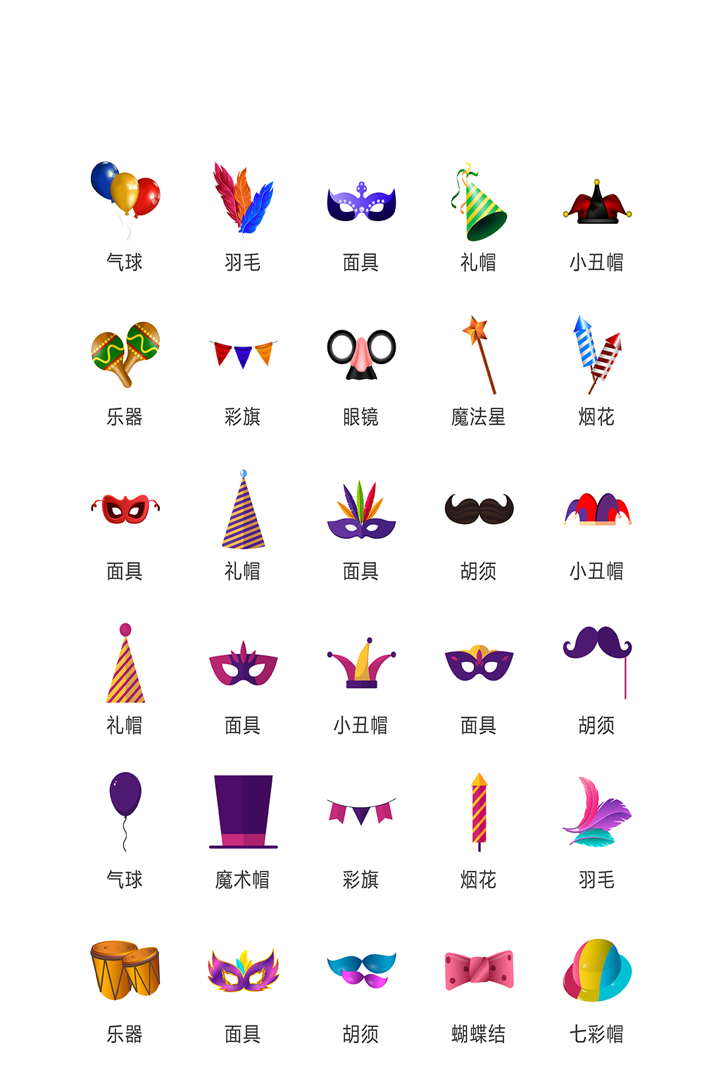 舞会电子商务小图标素材
