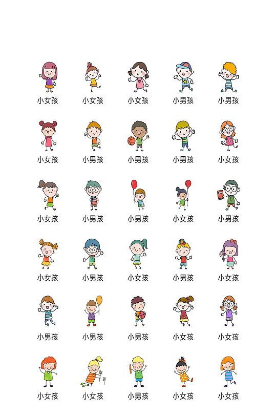 小朋友电子商务小图标