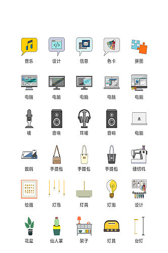 信息电子商务小图标