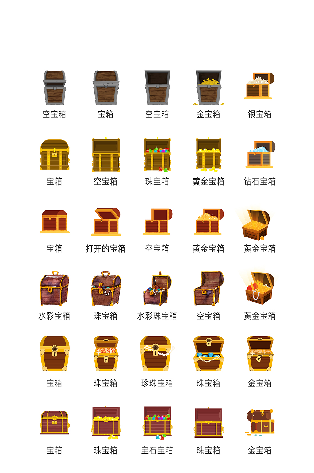 藏宝箱电子商务图标素材