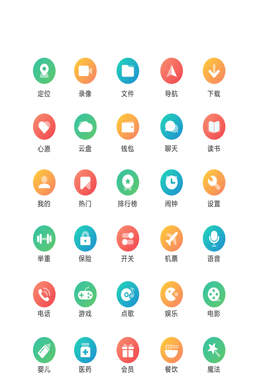 定位电子商务图标素材
