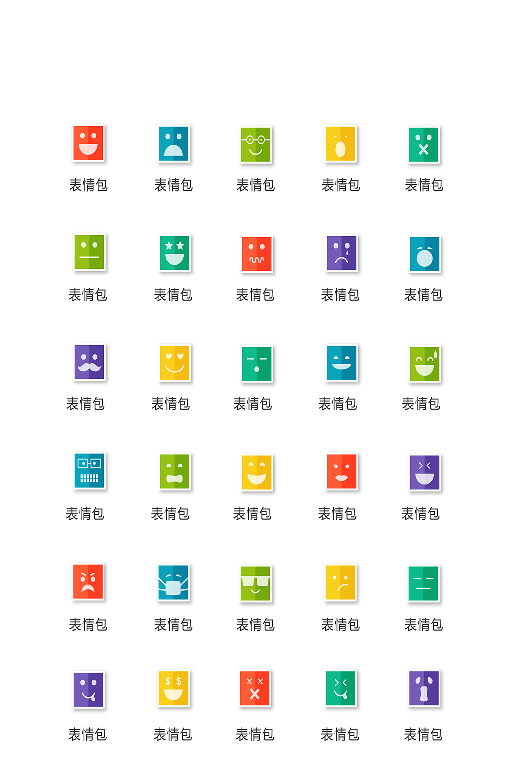 方形表情电子商务图标素材