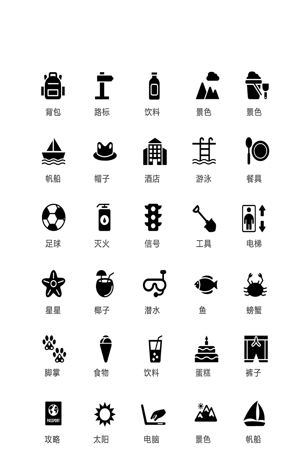 黑色景点电子商务图标素材