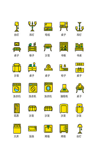 黄色家居电子商务图标