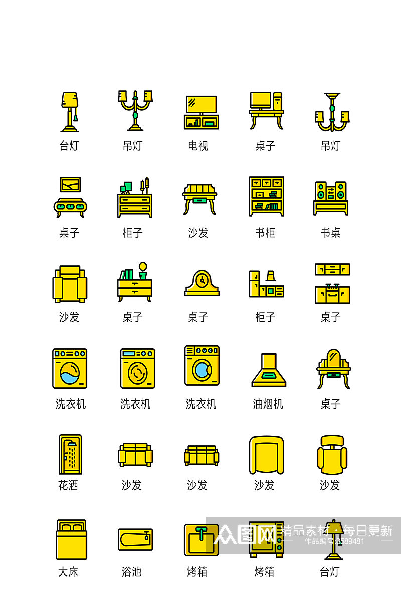 黄色家居电子商务图标素材