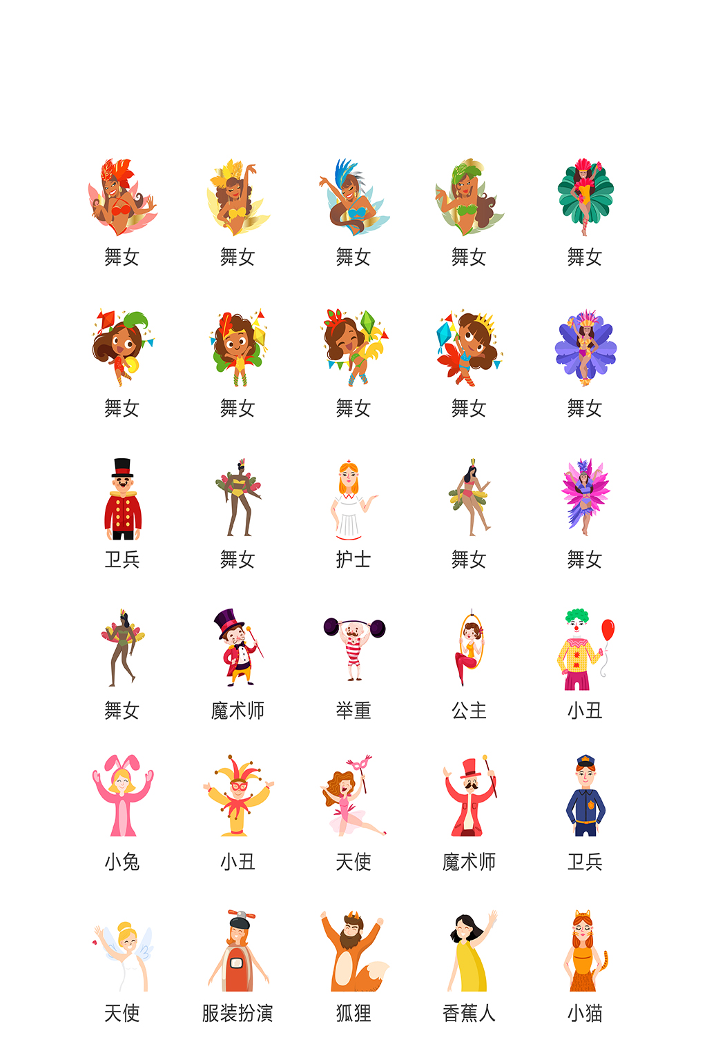 角色扮演电子商务图标素材