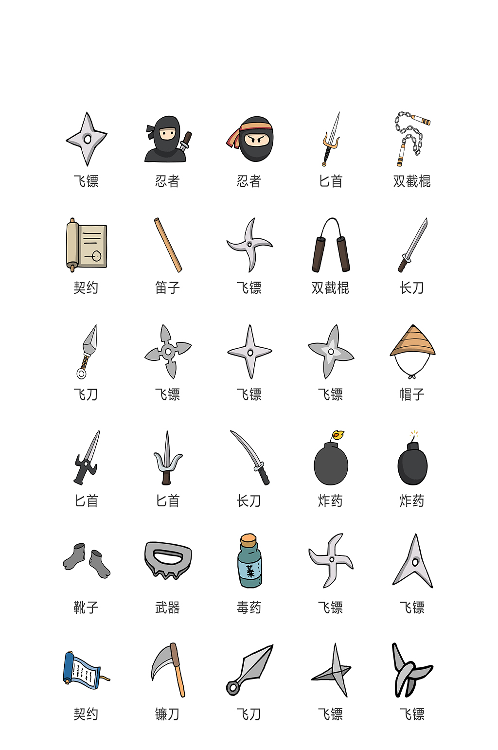 冷兵器电子商务图标素材