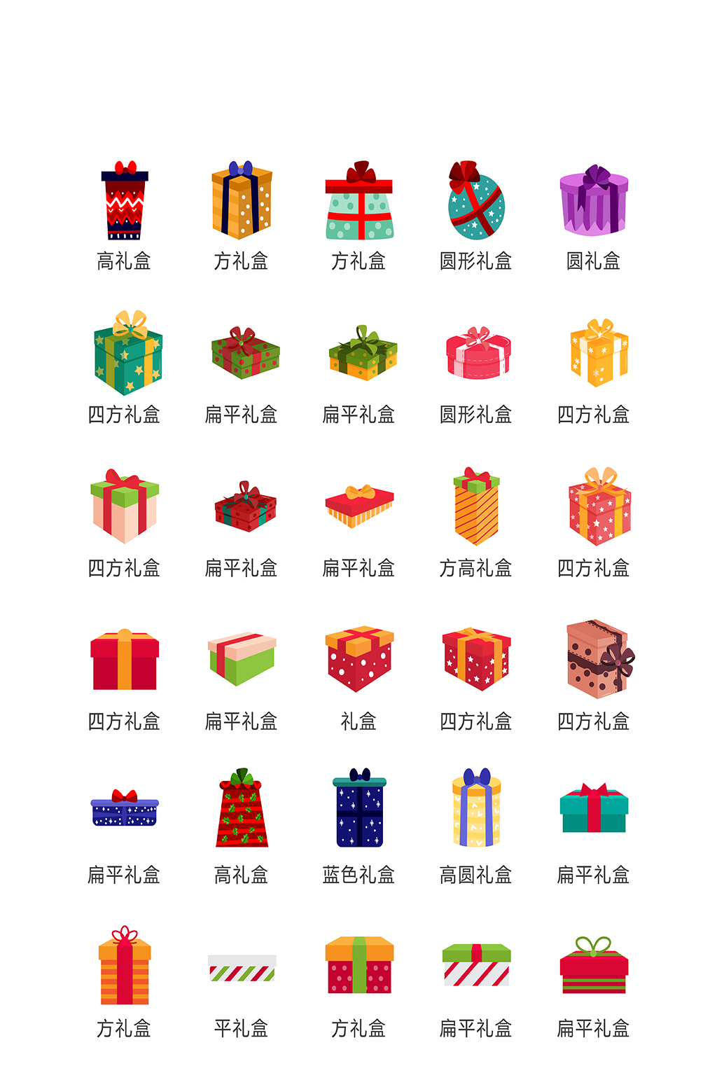 礼物电子商务图标素材