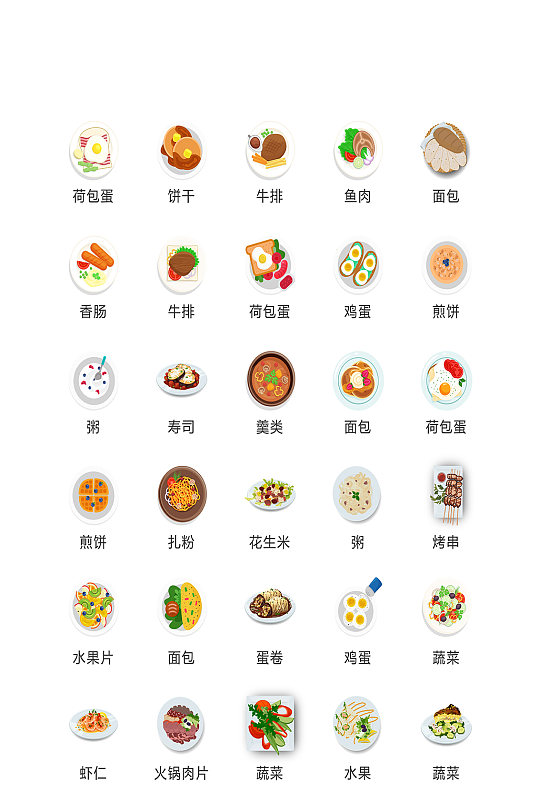 美食餐饮电子商务图标