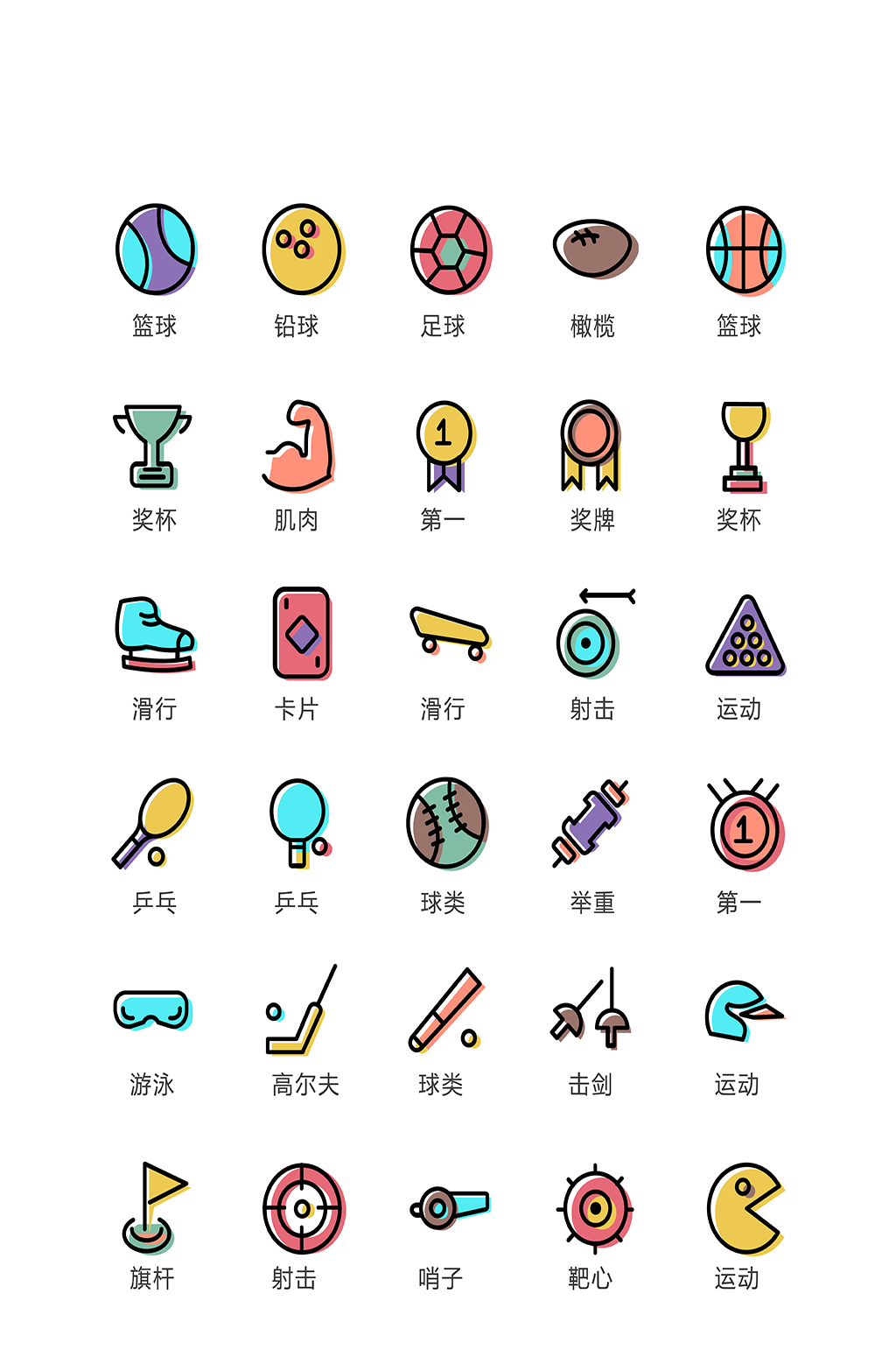 体育用品电子商务图标素材