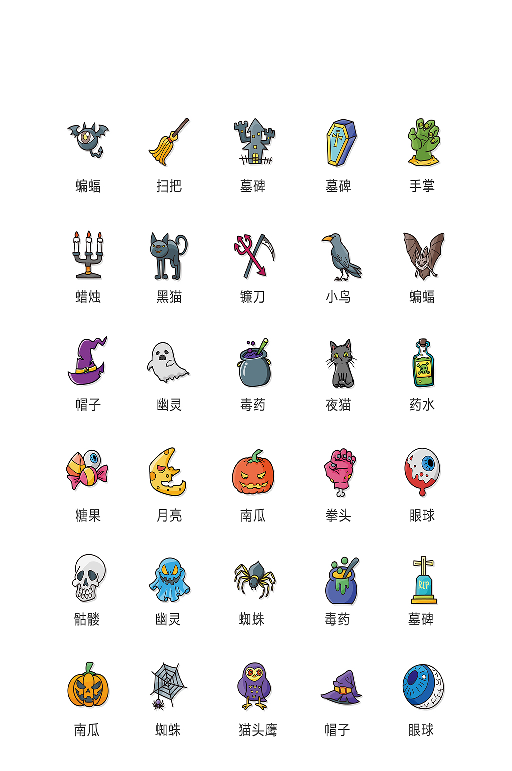 万圣节电子商务图标素材