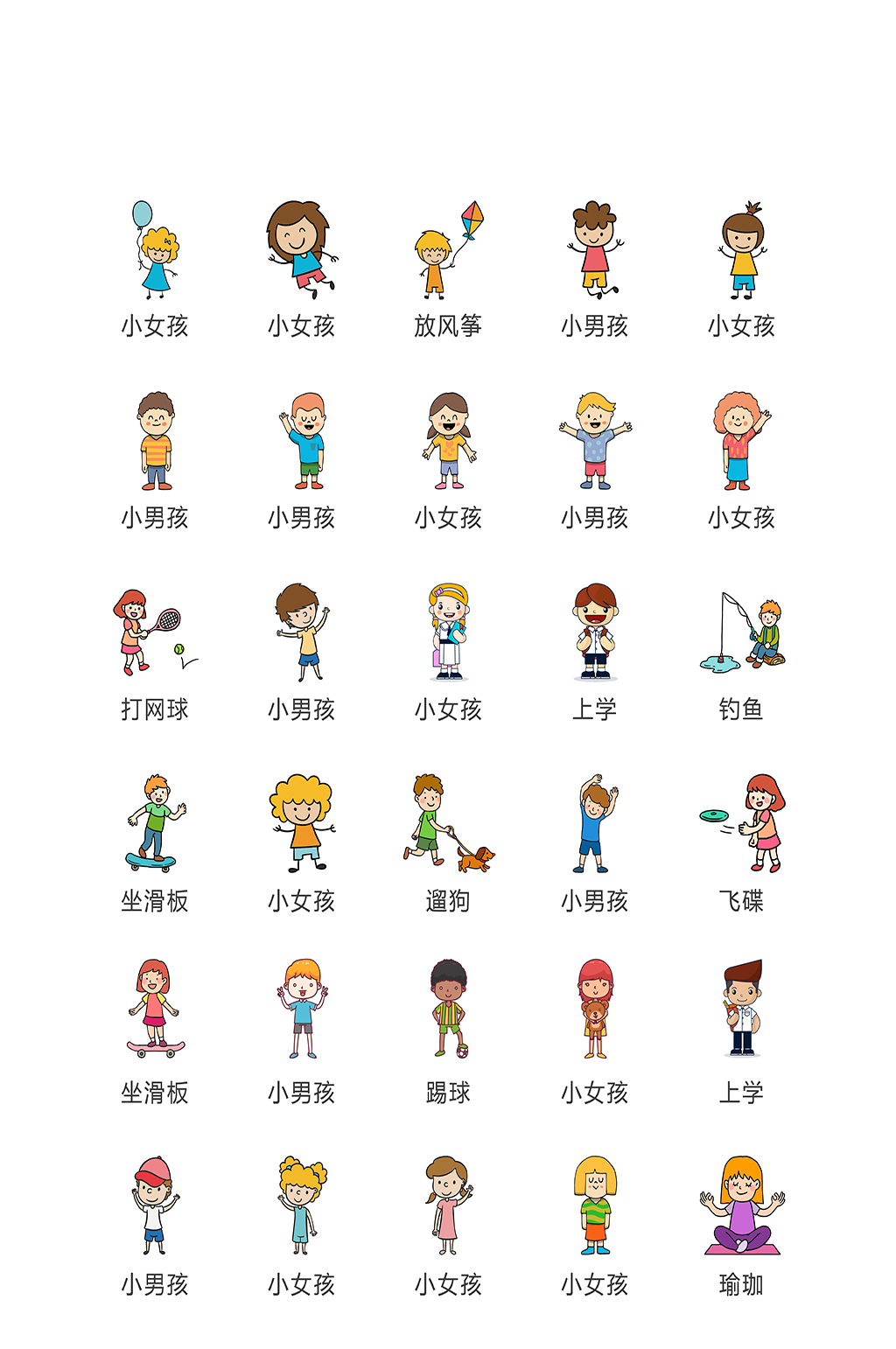 小孩电子商务图标素材