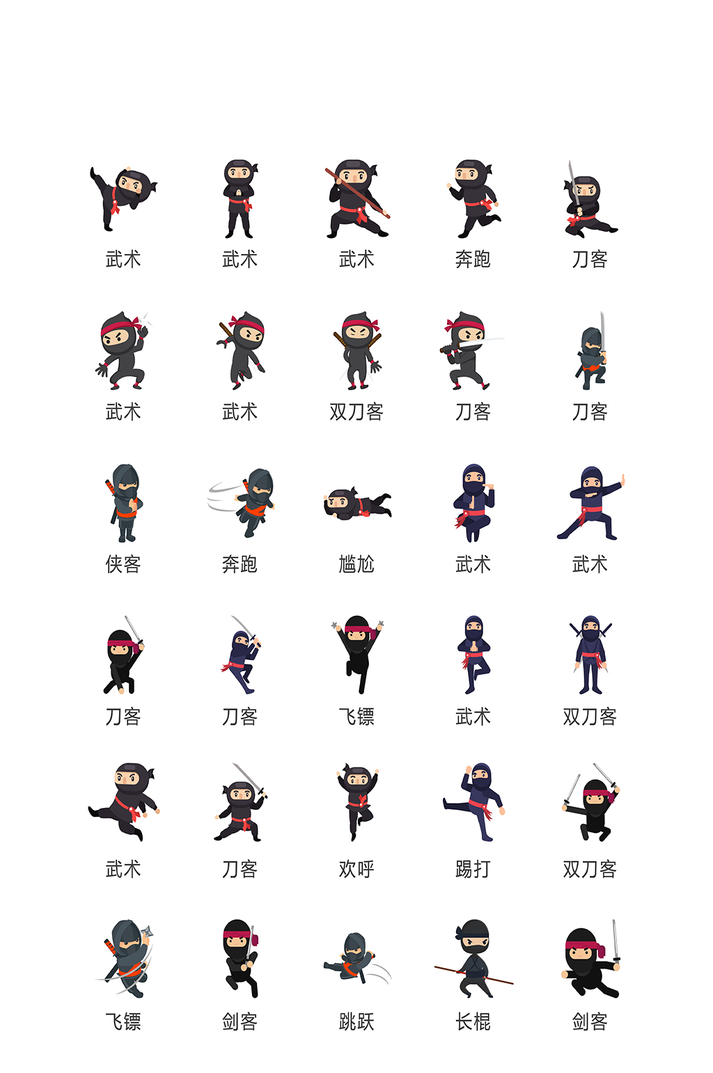 小忍者电子商务图标素材