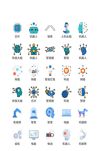 智能电子商务图标