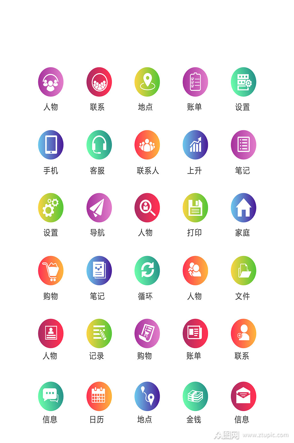 导航电子商务图标素材