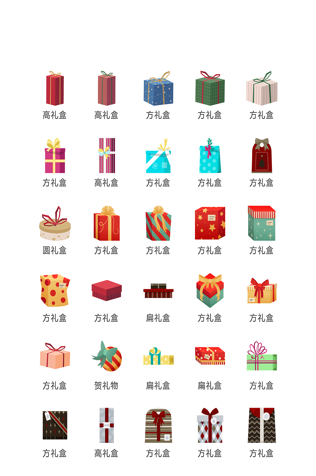 方形礼盒电子商务图标素材