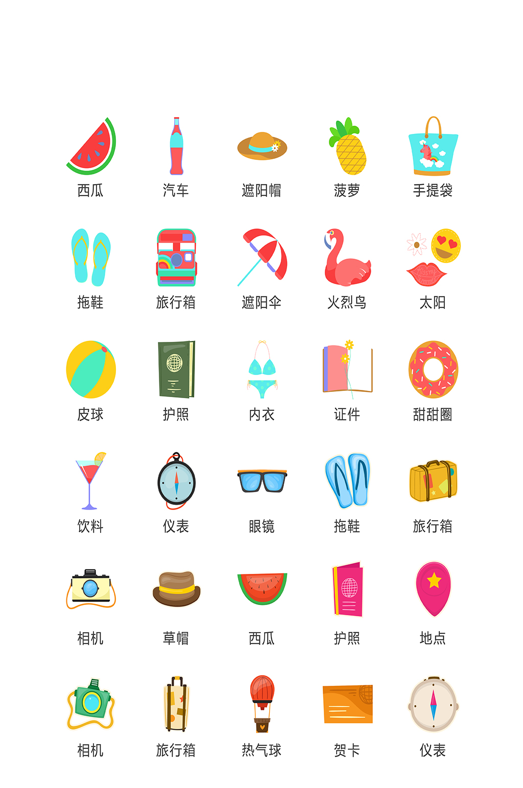 简约电子商务图标素材