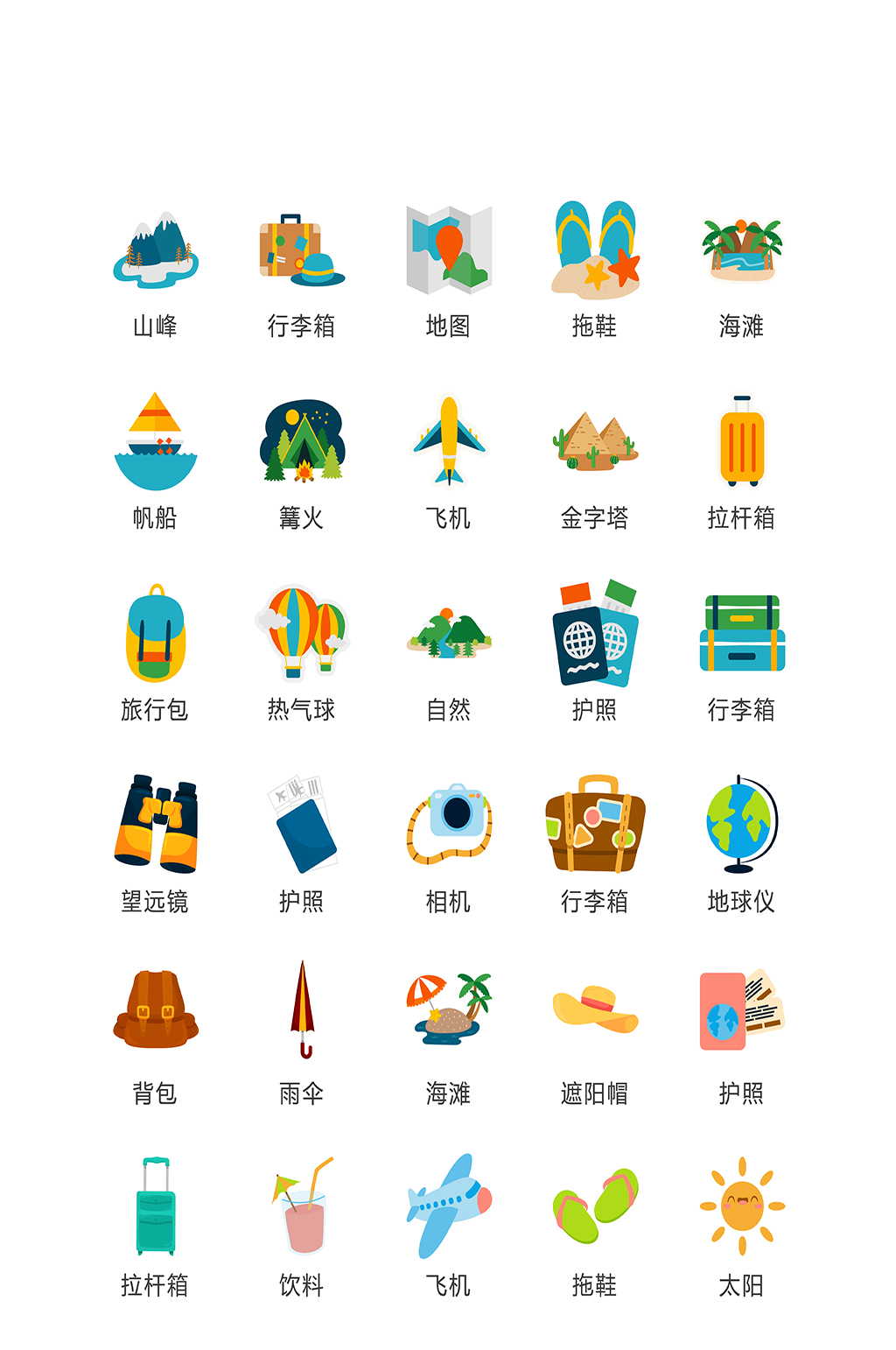 旅行电子商务图标素材