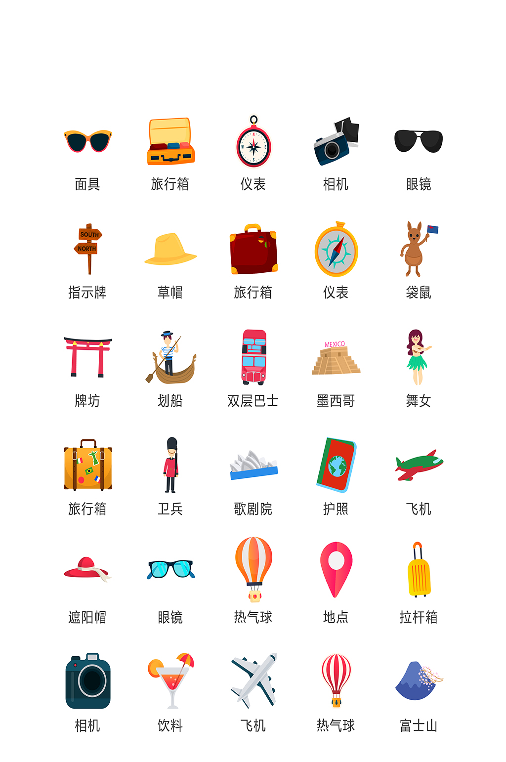 旅行者电子商务图标素材