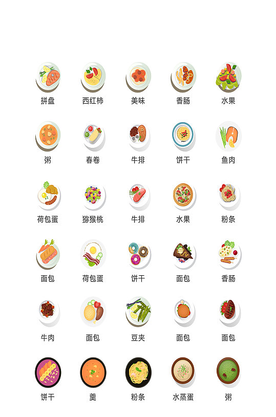 早中晚餐图标,晚餐图片_大山谷图库