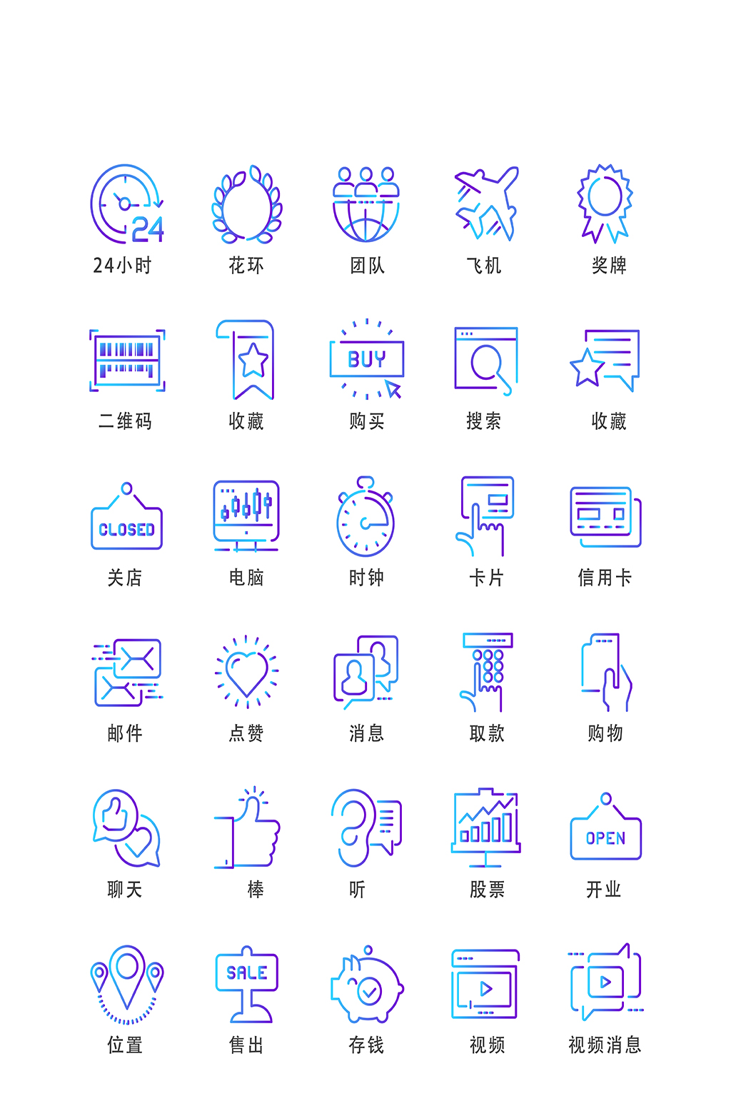 线稿金融电子商务图标素材