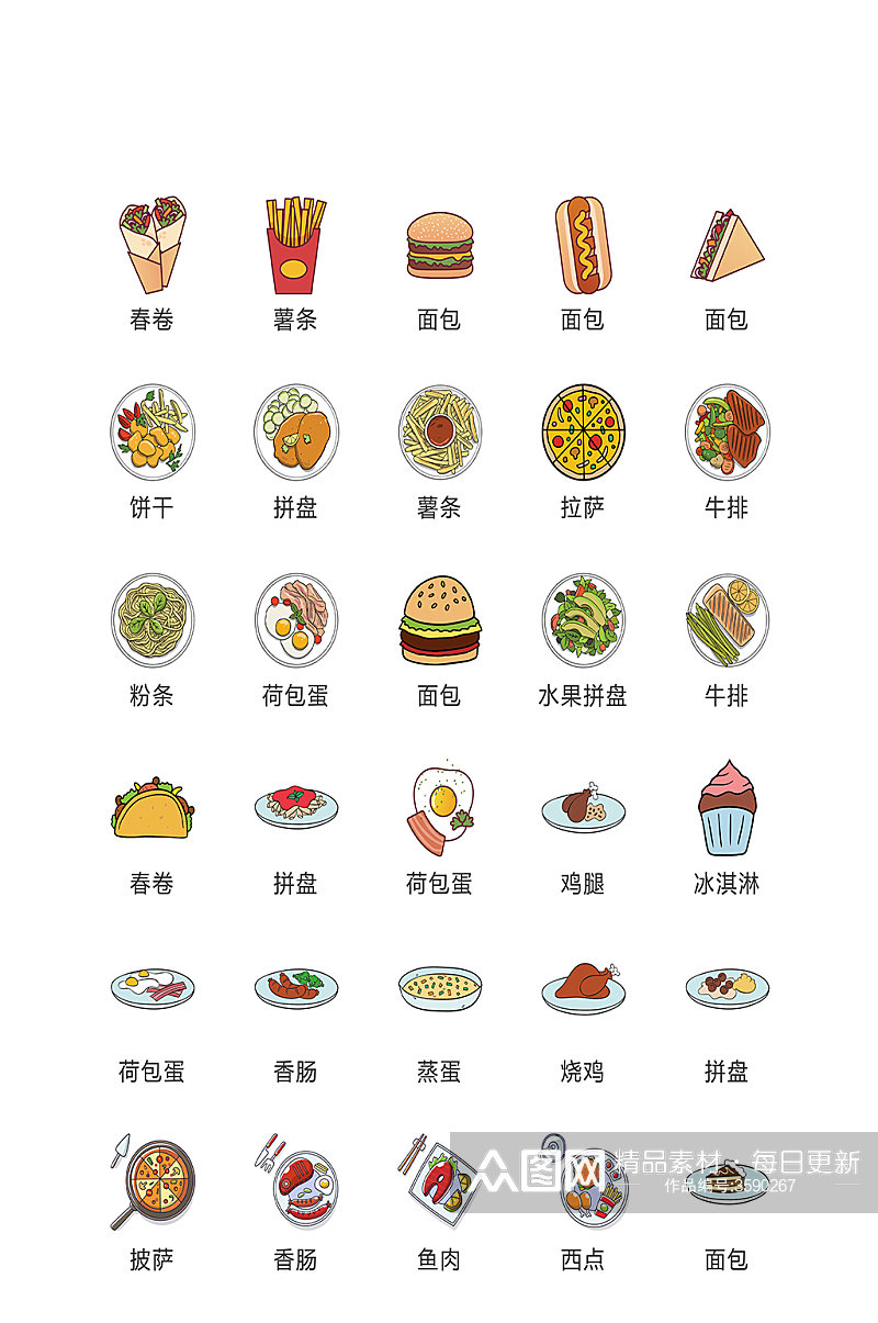 饮食电子商务图标素材