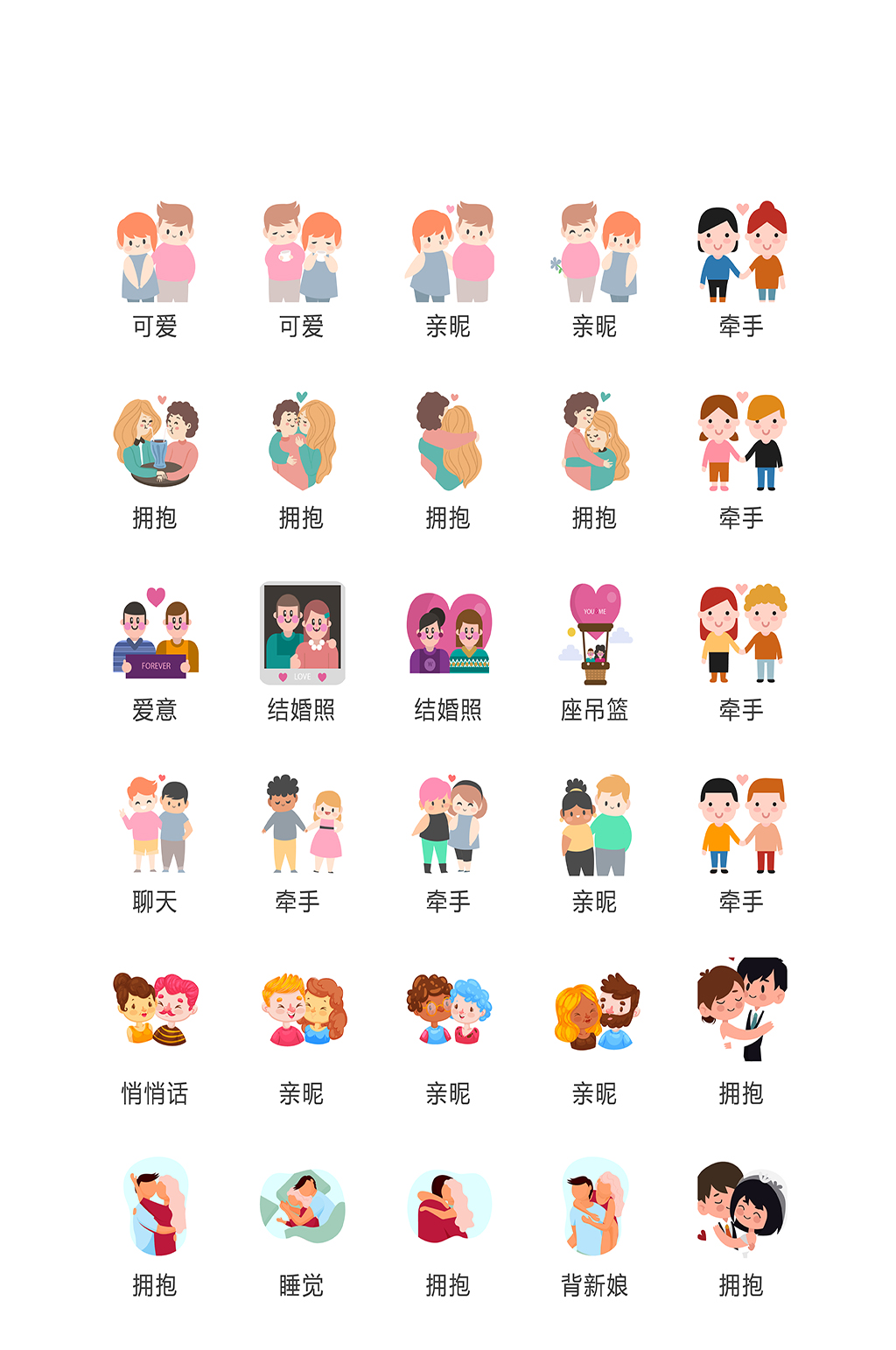 拥抱电子商务图标素材